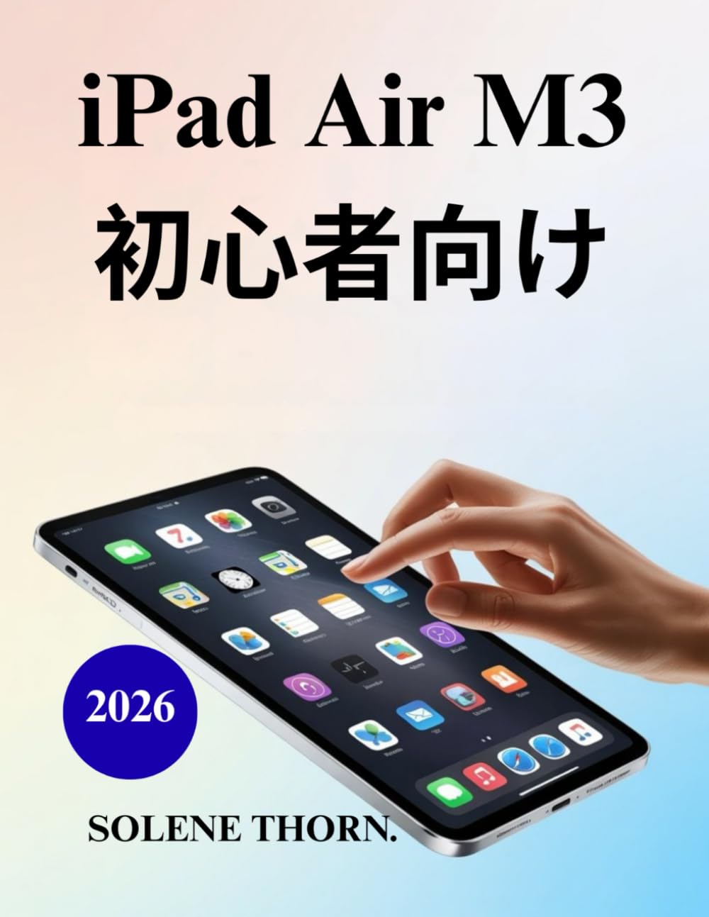 iPad Air M3 初心者向け