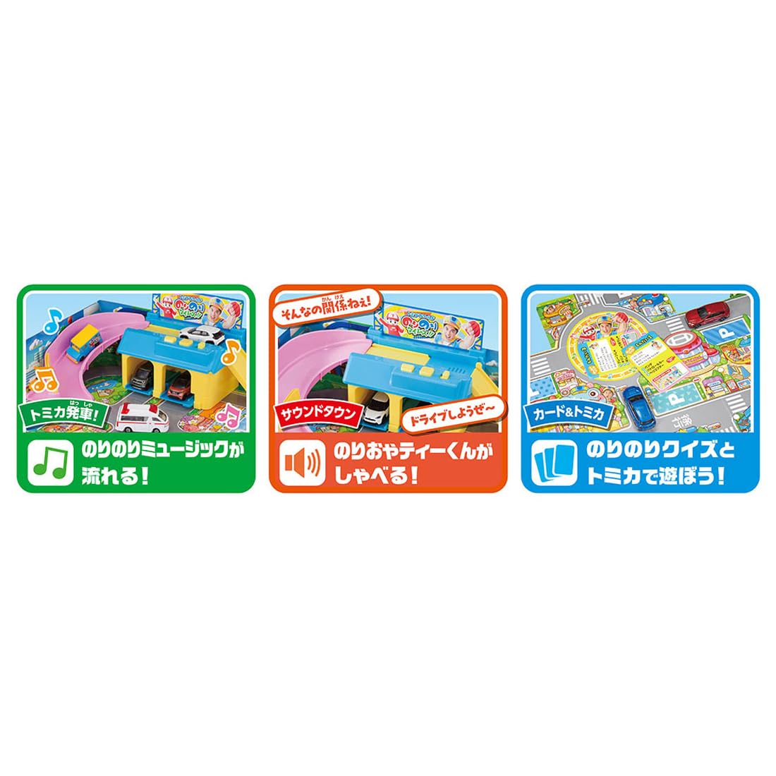 Amazon.co.jp: タカラトミー(TAKARA TOMY) トミカ のりのりタイムズ