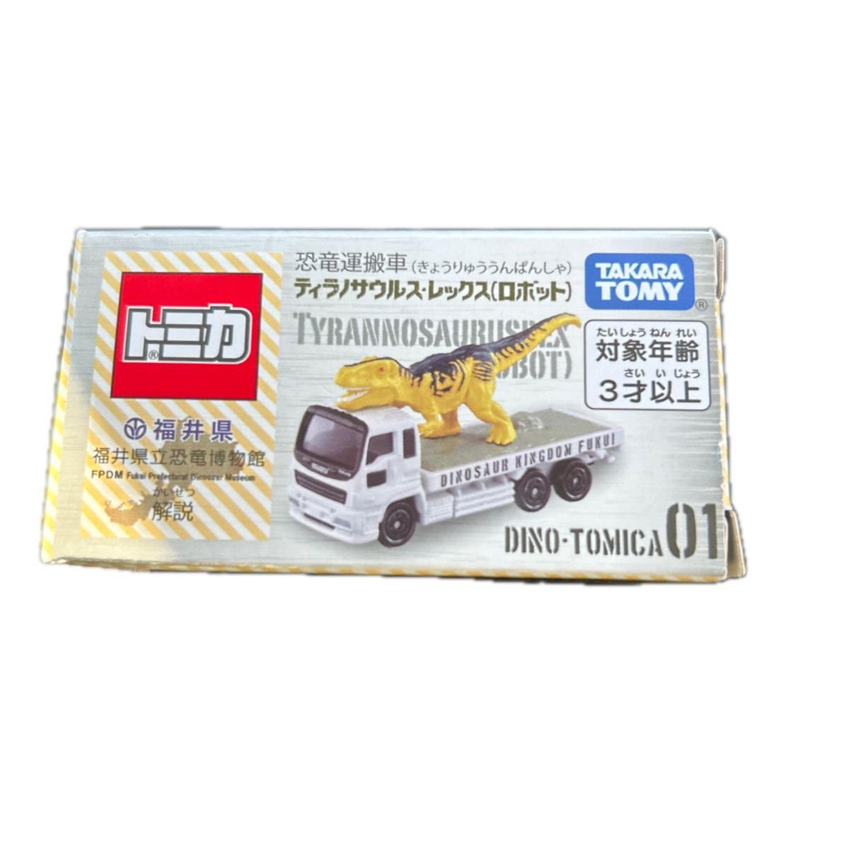 Amazon.co.jp: ☆ 福井県立恐竜博物館☆限定品 恐竜運搬車 