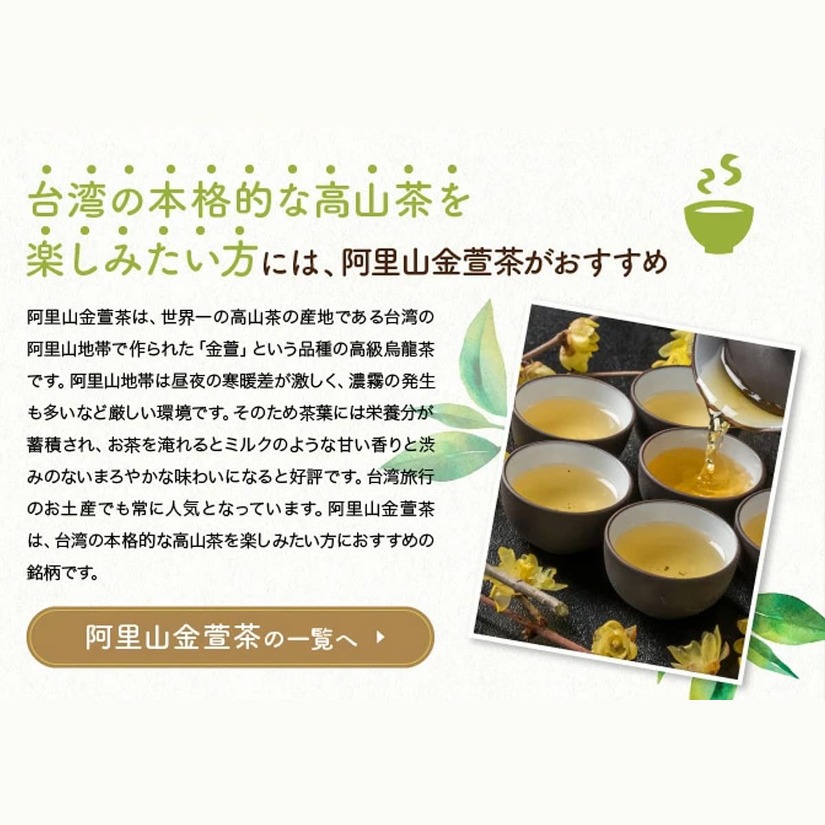Amazon.co.jp: 久順銘茶 阿里山金萱茶（中国茶 烏龍茶 台湾茶 高山茶