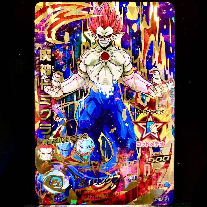 スーパードラゴンボールヒーローズ 魔神ドミグラ HGD10-SEC Amazon.co.jp: スーパードラゴンボ ールヒーローズ 魔神ドミグラ