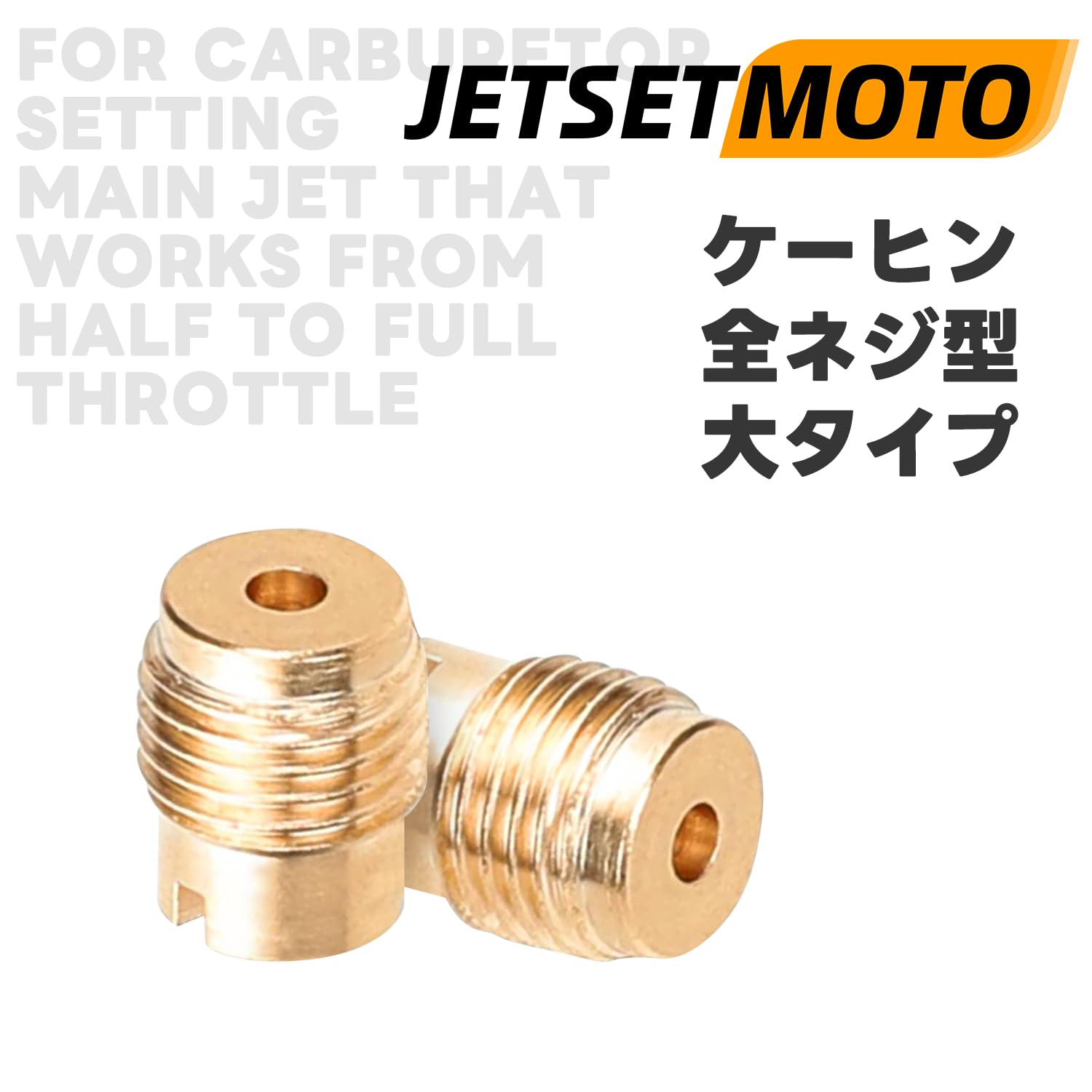 Amazon | メインジェット Jetsetmoto メインジェットセット10個