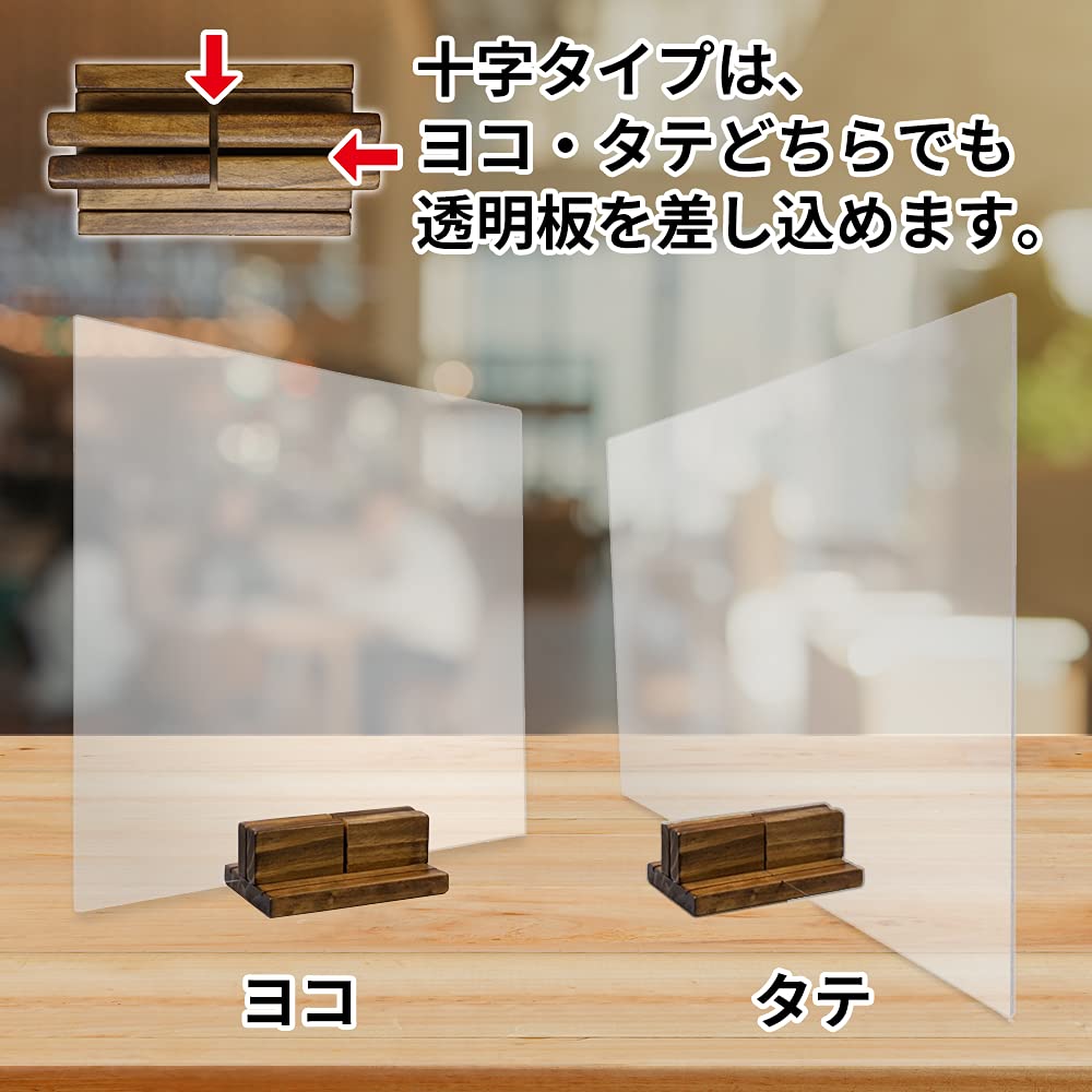 Amazon | パーテーション スタンドのみ 木製 Sサイズ 十字タイプ 横幅