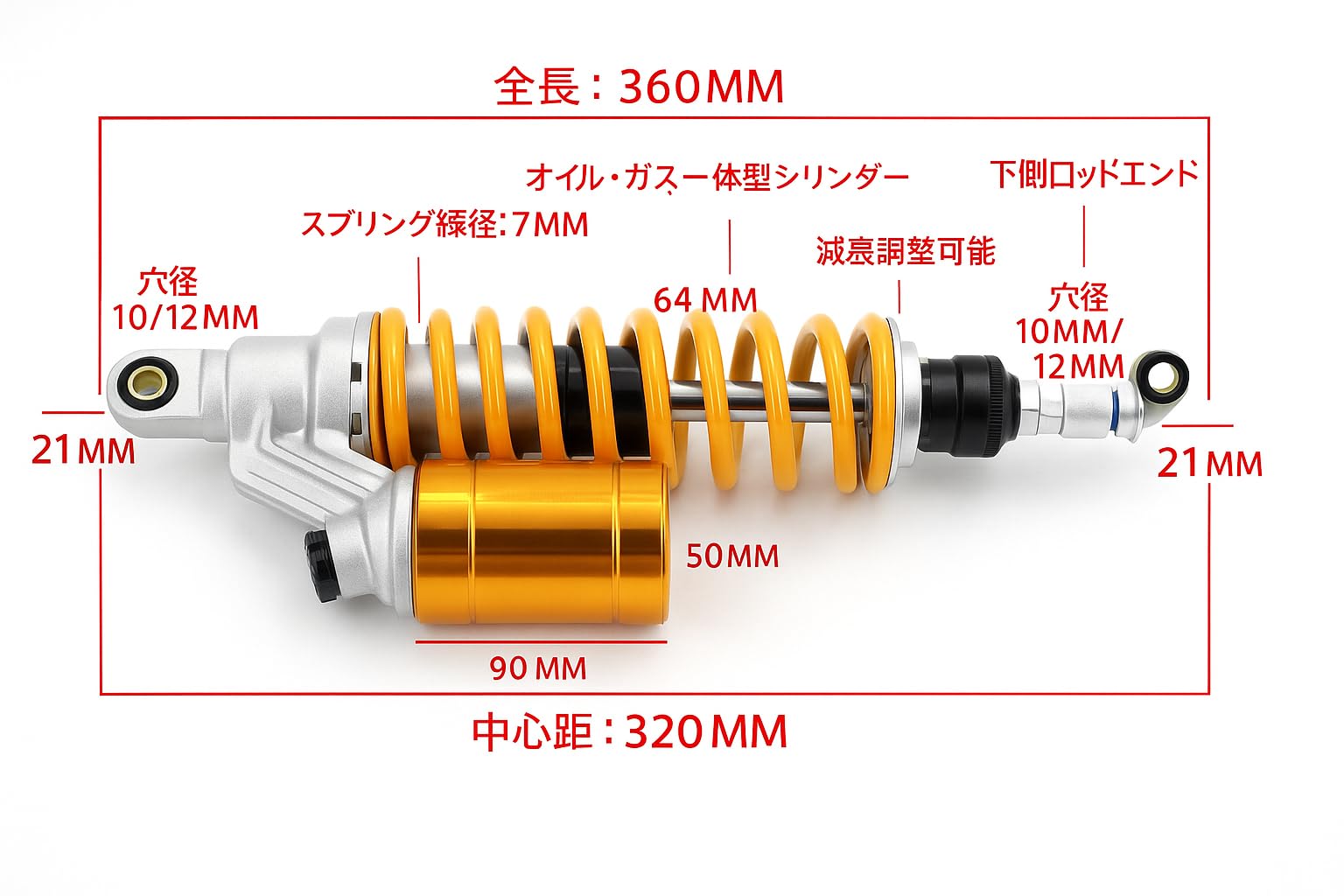 Amazon | 320mm オーリンズタイプ リアサスペンション 2本セット