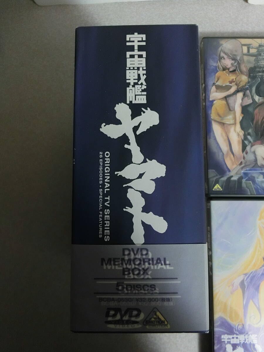 Amazon.co.jp: TVシリーズ 宇宙戦艦ヤマト DVD メモリアルボックス