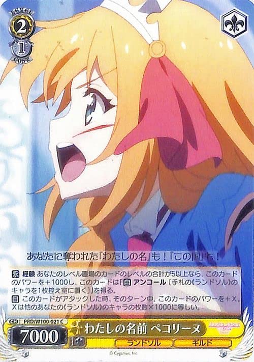 Amazon.co.jp: アニメ プリンセスコネクト！Re:Dive Season 2 わたしの