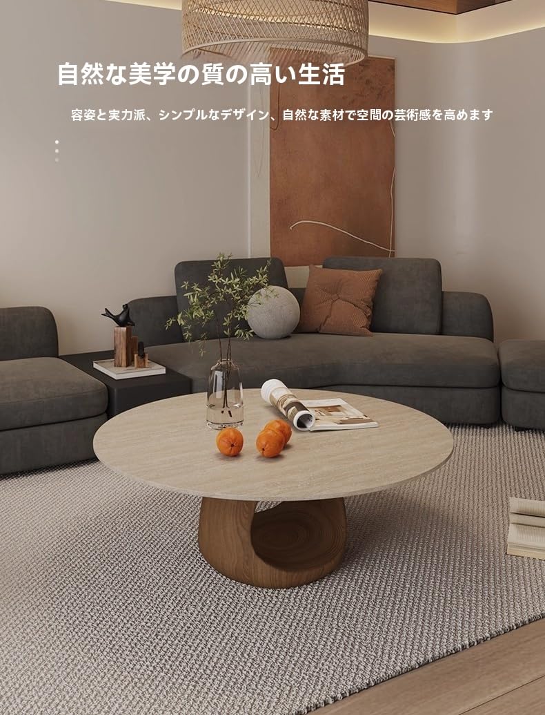 Amazon｜NYHGOXM トラバーチン コーヒーテーブル 無垢材 脚 丸型/角型