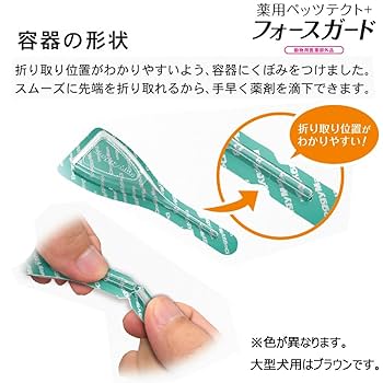 新品　2箱　薬用ペッツテクト+フォースガード　大型犬用　合計6本　ドギーマン Amazon | 【動物用医薬部外品】 ドギーマン 薬用ペッツテクト+