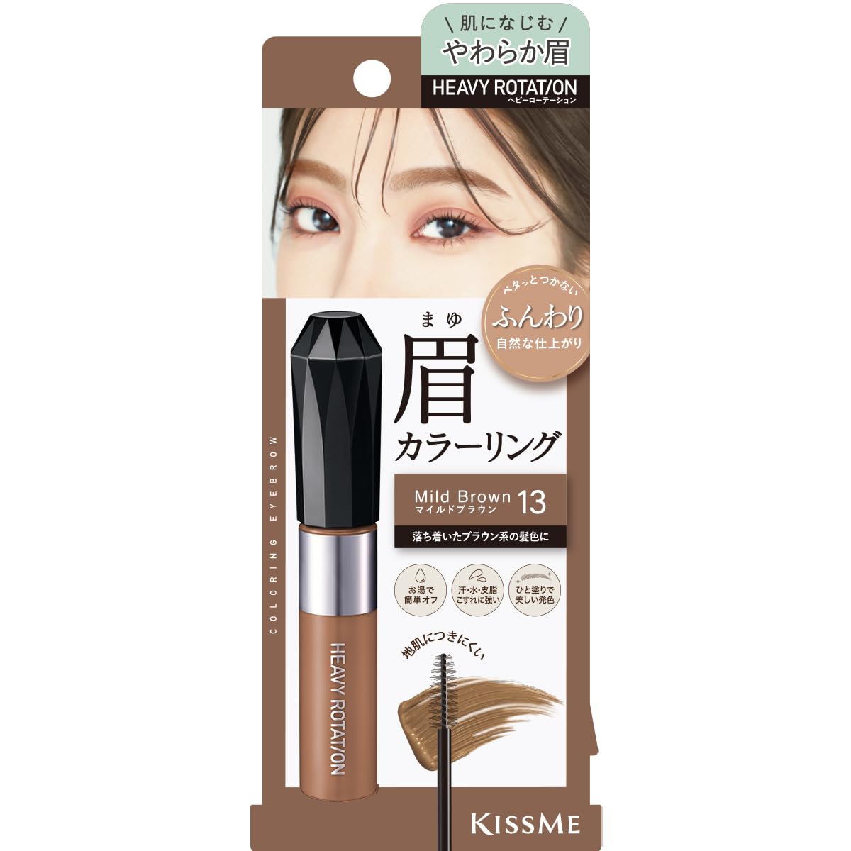 Heavy Rotation Coloring Eyebrow EX 13 - Mild Brown 8g, 8 g (Pack of 1) - Image 2