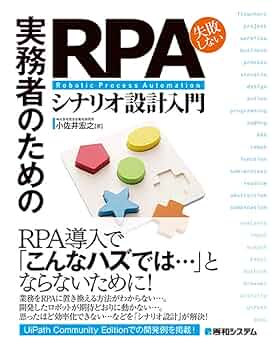 安全製品開発の実務入門 21b1ac90-e43a-4232-a51c-