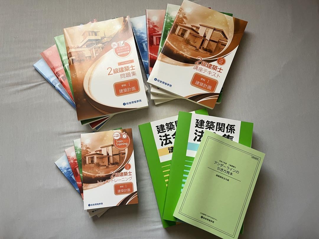 Amazon.co.jp: 令和3年 二級建築士 テキスト 参考書+演習テスト 総合 