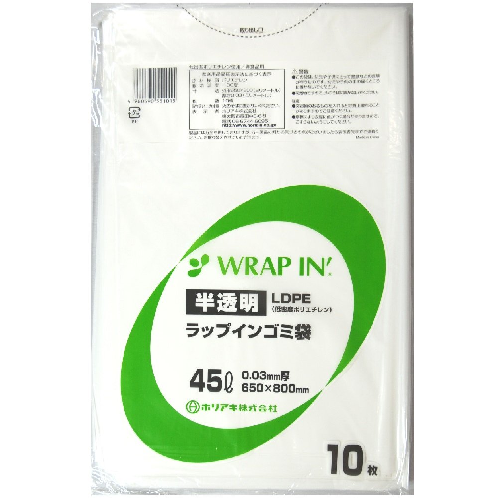 Amazon.co.jp: ホリアキ ラップイン ゴミ袋 45L HL45-SCL 半透明