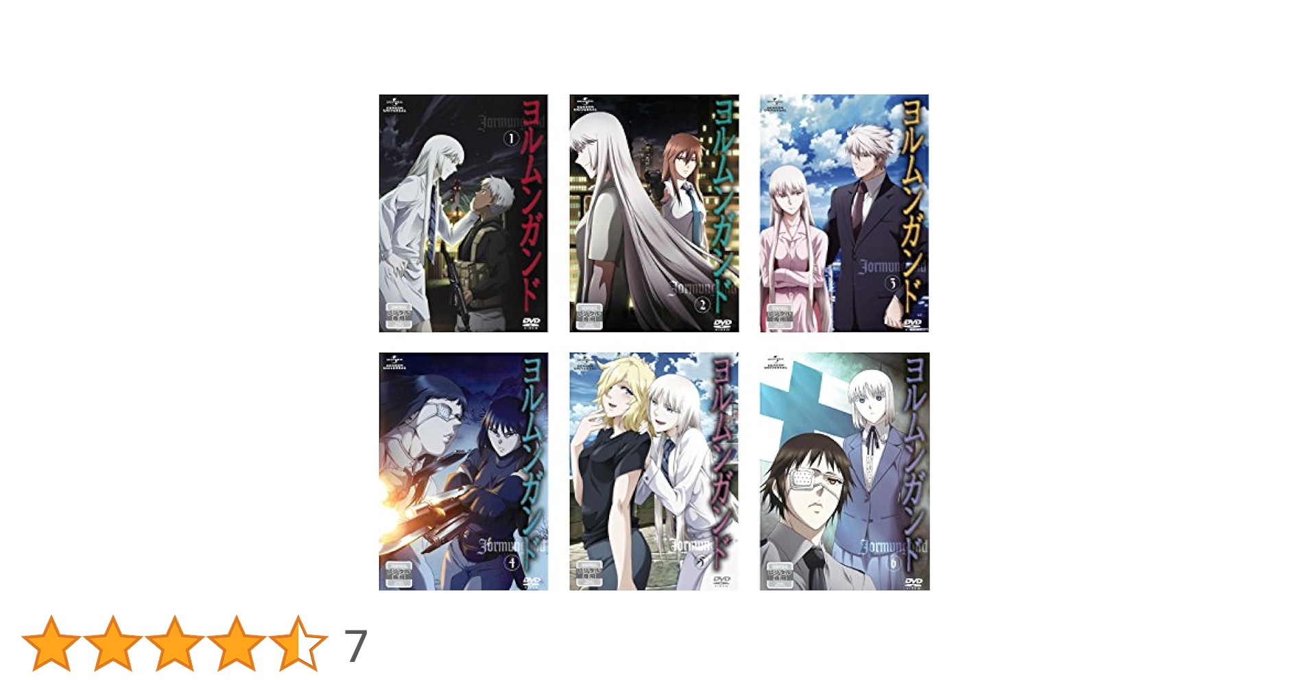 Amazon.co.jp: ヨルムンガンド [レンタル落ち] 全6巻セット