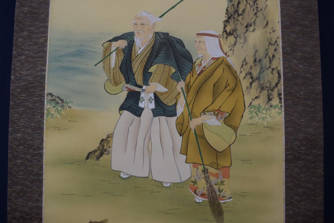 Amazon.co.jp: 渡辺孝二 高砂之図 祝事掛 人物図 掛軸 掛け軸Z-105  