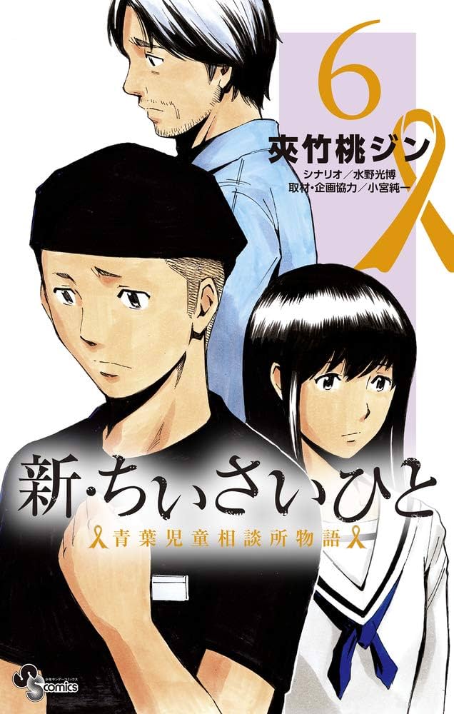 児童心理増刊 コーチングとは何か 2010年 06月号 [雑誌] 児童心理増刊 コーチングとは何か 2010年 06月号 [雑誌] 児童