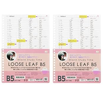 Amazon.co.jp: 2セット ルーズリーフ 26穴[みおりん Study Time