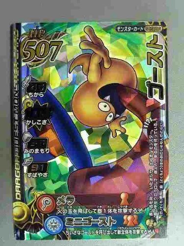 Amazon.co.jp: ドラゴンクエストモンスターバトルロードII 2M-023IIR