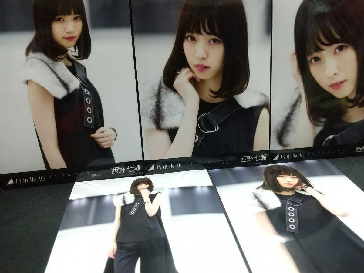 Amazon.co.jp: 元乃木坂46公式インフルエンサー選抜ver特典西野七瀬 生
