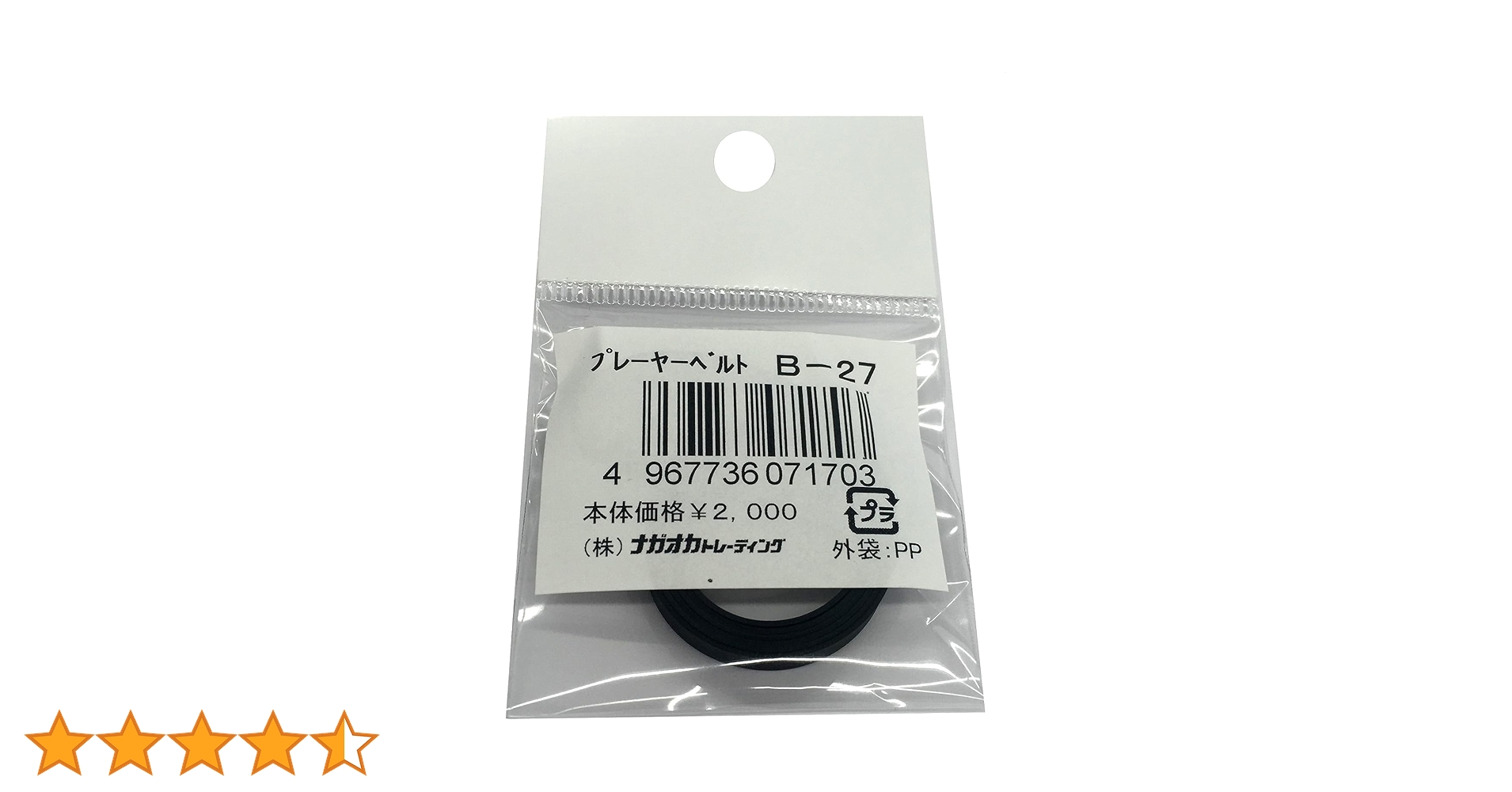 Amazon.co.jp: NAGAOKA ベルトドライブレコードプレーヤー 交換