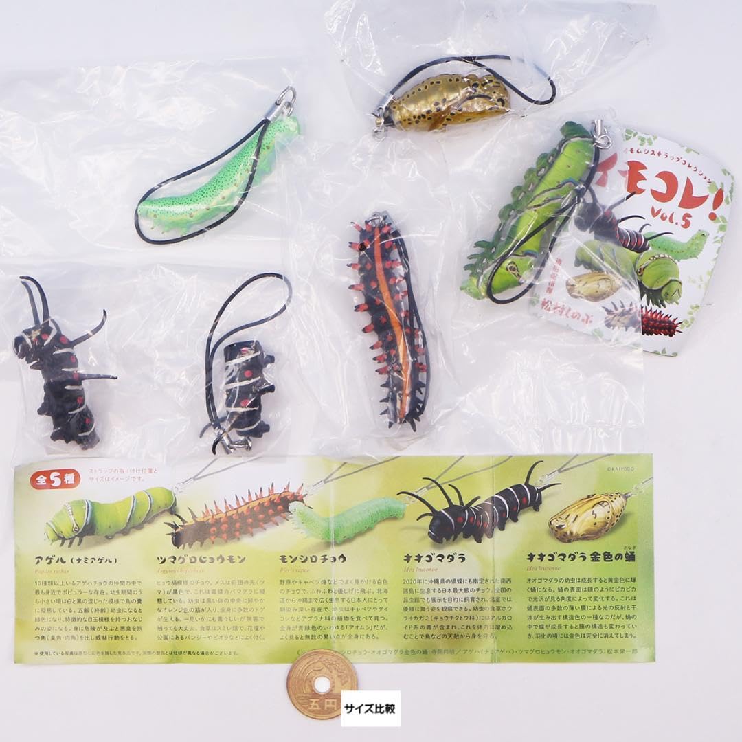 ♯Kti06JZカプセルQイモコレ!2イモムシストラップコレ2全6種 Amazon.co.jp: Kti06JZカプセルQイモコレ!2イモムシストラップ
