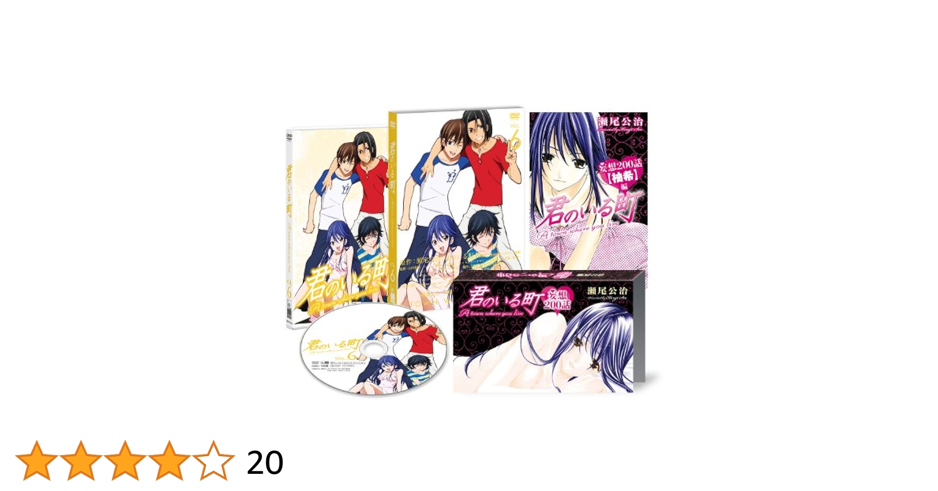 君のいる町　複製原画 風夏＆君のいる町(瀬尾公治) 額付き複製原画（瀬尾公治 展覧会