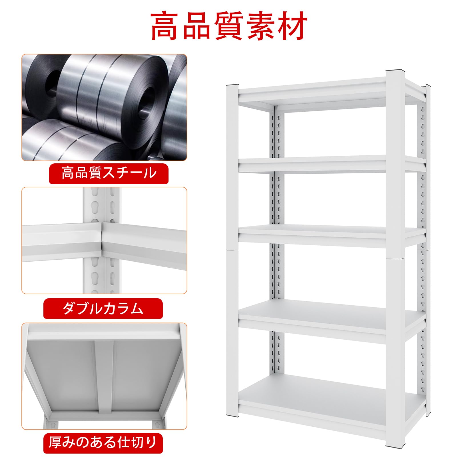 Amazon｜スチールラック メタルラック 5段 幅80 奥行40 高さ160