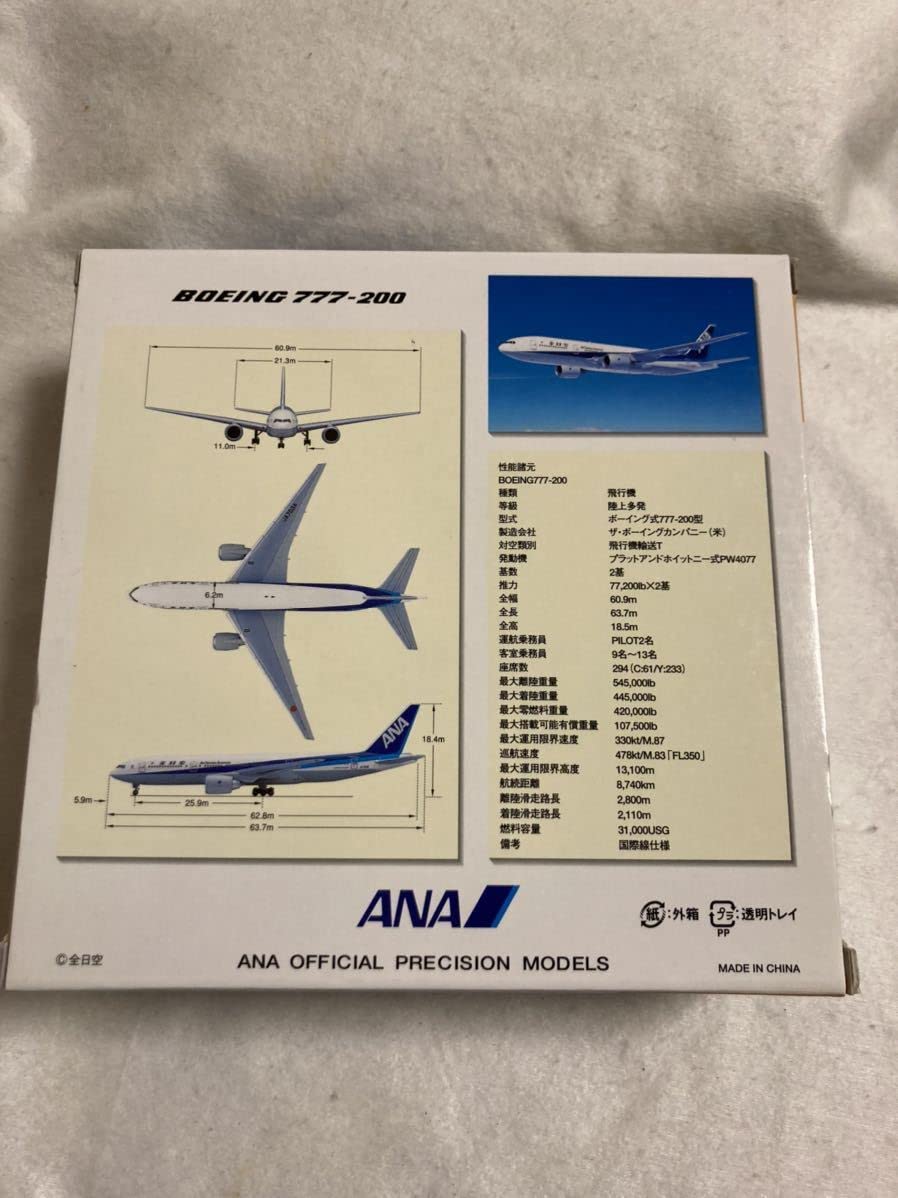 Amazon | 1：400 全日空商事 ANA BOEING 777-200