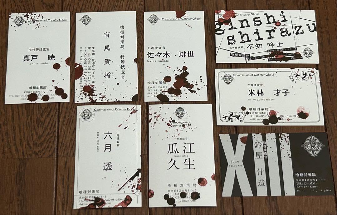 Amazon.co.jp: 東京喰種 特典 トーキョーグールの捜査官 8人