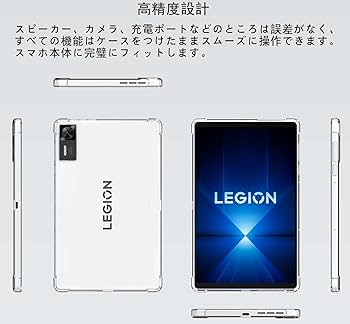 Lenovo Legion tab y700 gen4　ほぼ新品 希少コンパクトハイエンド！「Lenovo Legion Y700 Gen 4」は
