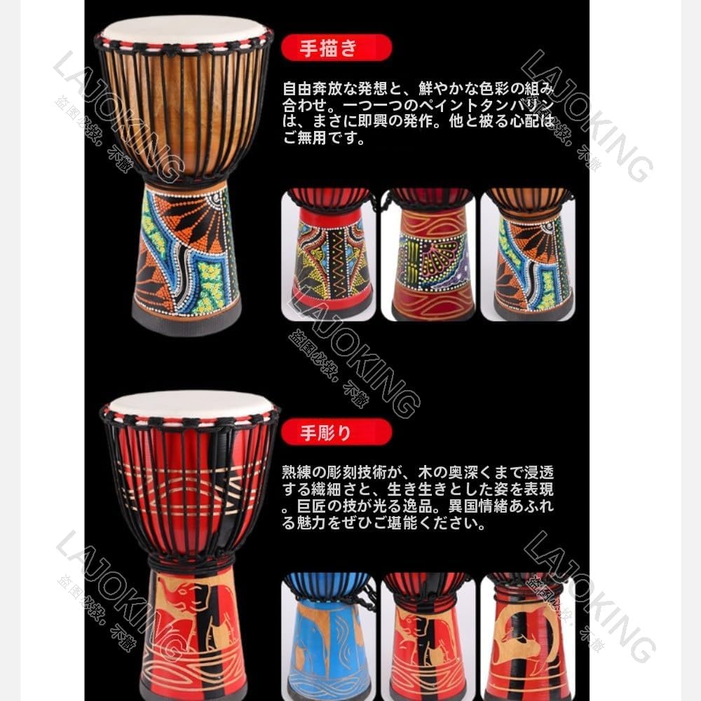 アフリカンドラム、民族楽器、8/10インチ、シープスキン素材、耐久性のある手描きのパターン、明るく安定した音色、大人と初心者に適して