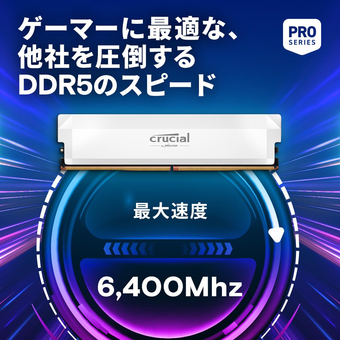 Amazon | Crucial(クルーシャル) PRO (マイクロン製) デスクトップ用