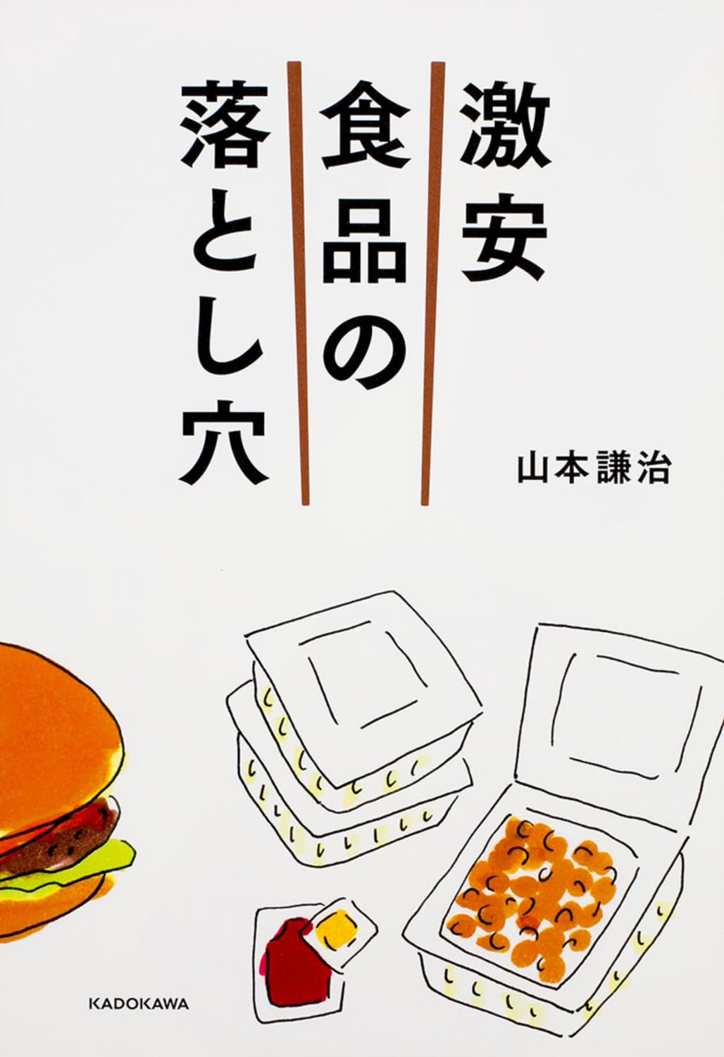 【けんやす】食品まとめ 61lsF9dQBdL.jpg
