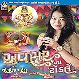 jamo studio sb 36  Jamo Jamo Re Ladkada