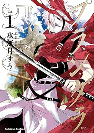 Amazon.co.jp: 新妹魔王の契約者(1) (角川コミックス・エース) 電子