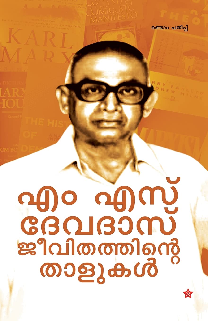 Jeevithathinte thalukal (Malayalam Edition)