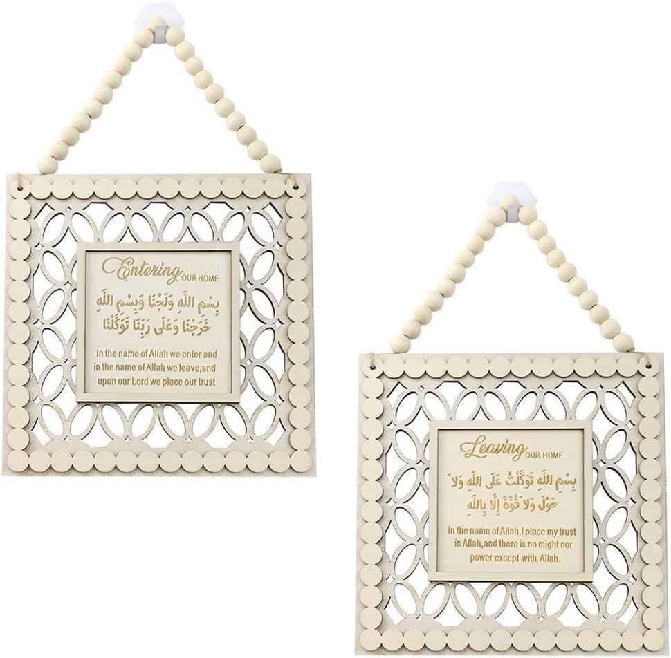 American Elm Set of 2 Islamic Home Entry & Exit Wall Signs | Wooden Eid Mubarak & Ramadan Kareem Door Hanging Decor | Eid Decor | Ramadan Decor | Wall Hanging Sign
