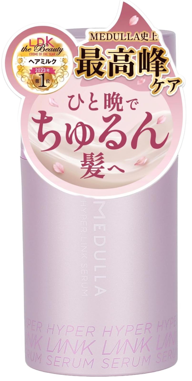 Amazon | 【LDKヘアミルク部門受賞】ハイパーリンクセラム ピンク
