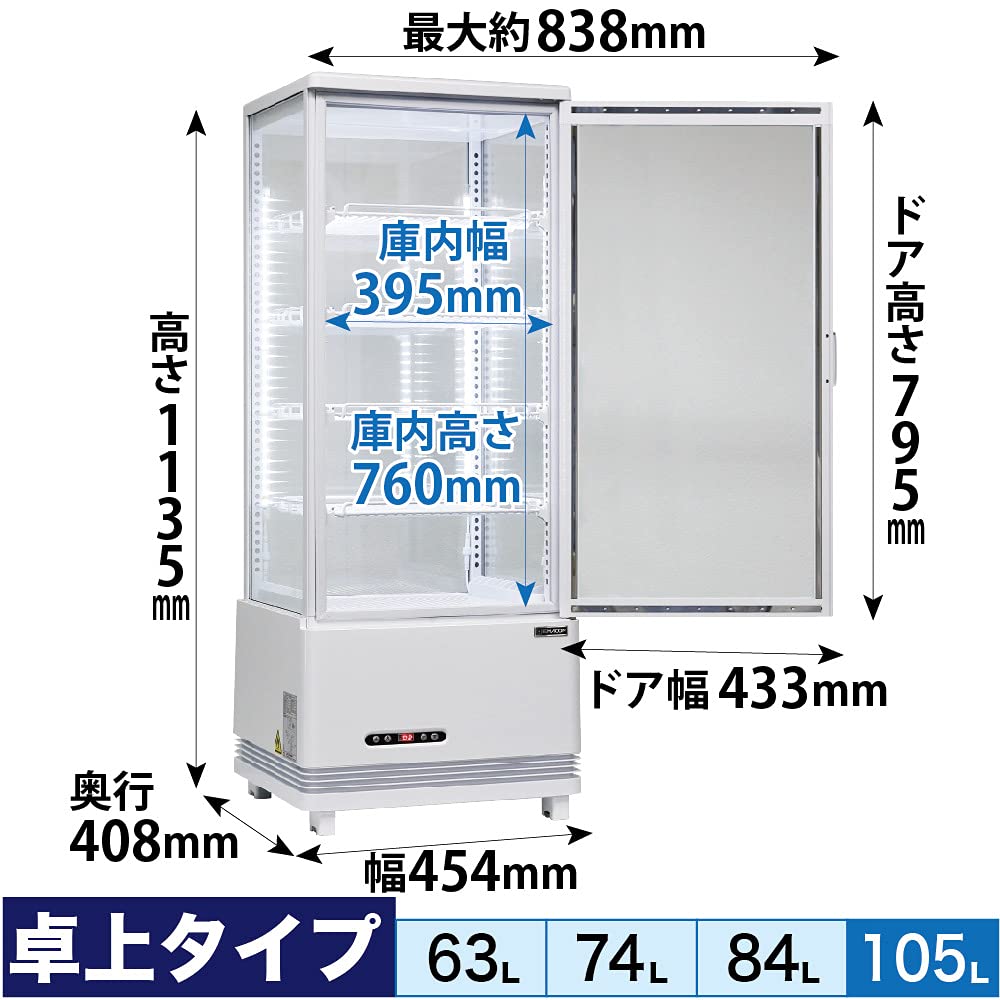 Amazon | レマコム 4面ガラス冷蔵ショーケース フォーシーズンシリーズ