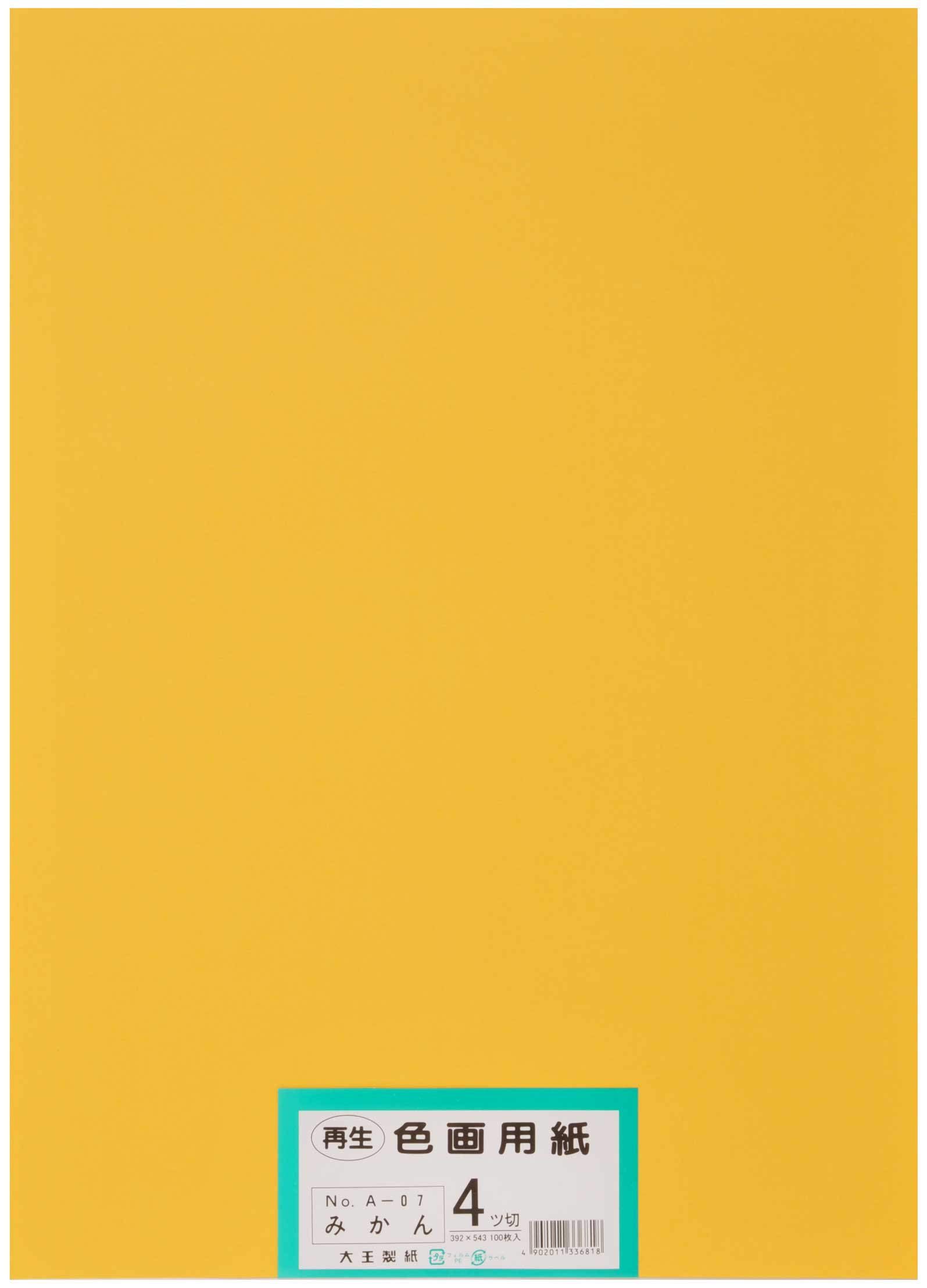 Amazon | 大王製紙 画用紙 再生色画用紙 四ツ切サイズ 100枚入 みかん