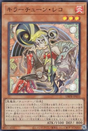 キラーチューンレッドシール キラーチューンキュー キラーチューンシンクロ など キラーチューン・レッドシール【プリシク】 - カードショップ