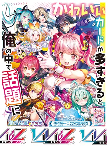 BROCCOLI - ビビッヅ カートン ブースターパック第2弾 サイバー:エクステンド ブロッコリー Vividz ブースターパック 第2弾 サイバー