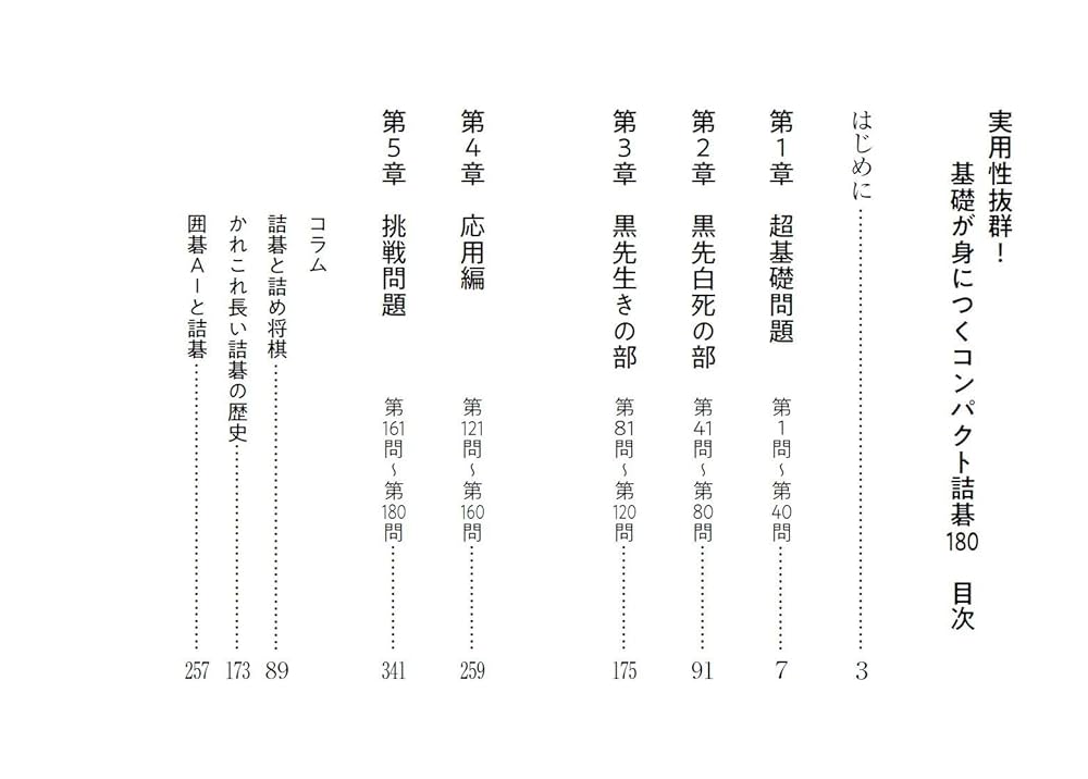 歴代名人打碁大系　全18巻　箱付き　限定1000組　　175番　定価6万円 対局中継】山下敬吾九段ー井山裕太王座 解説・瀬戸大樹八段【第