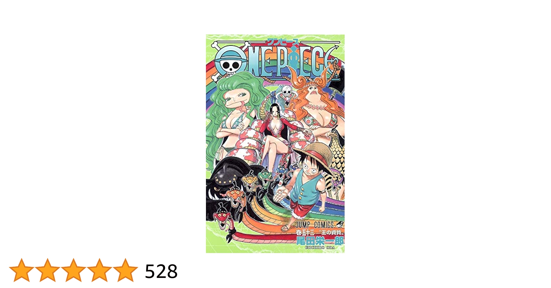 One Piece Vol 53: EiichiroÌ„ Oda: 9784088746401: Books