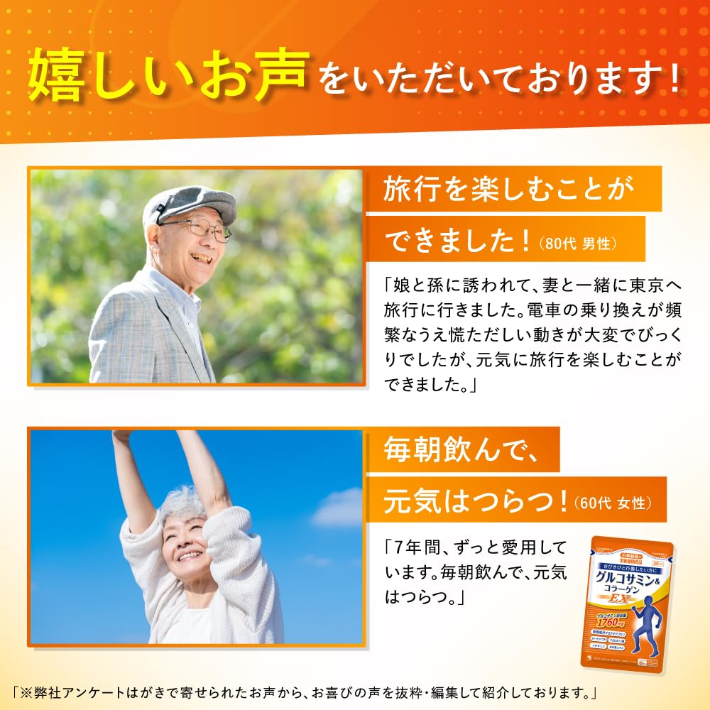 Amazon | 小林製薬の栄養補助食品 [ 公式 ] グルコサミン&コラーゲンEX
