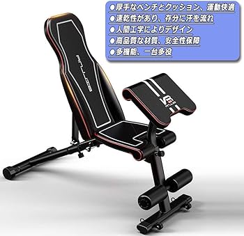 Amazon | シットアップベンチ フラットベンチ インクラインベン チ