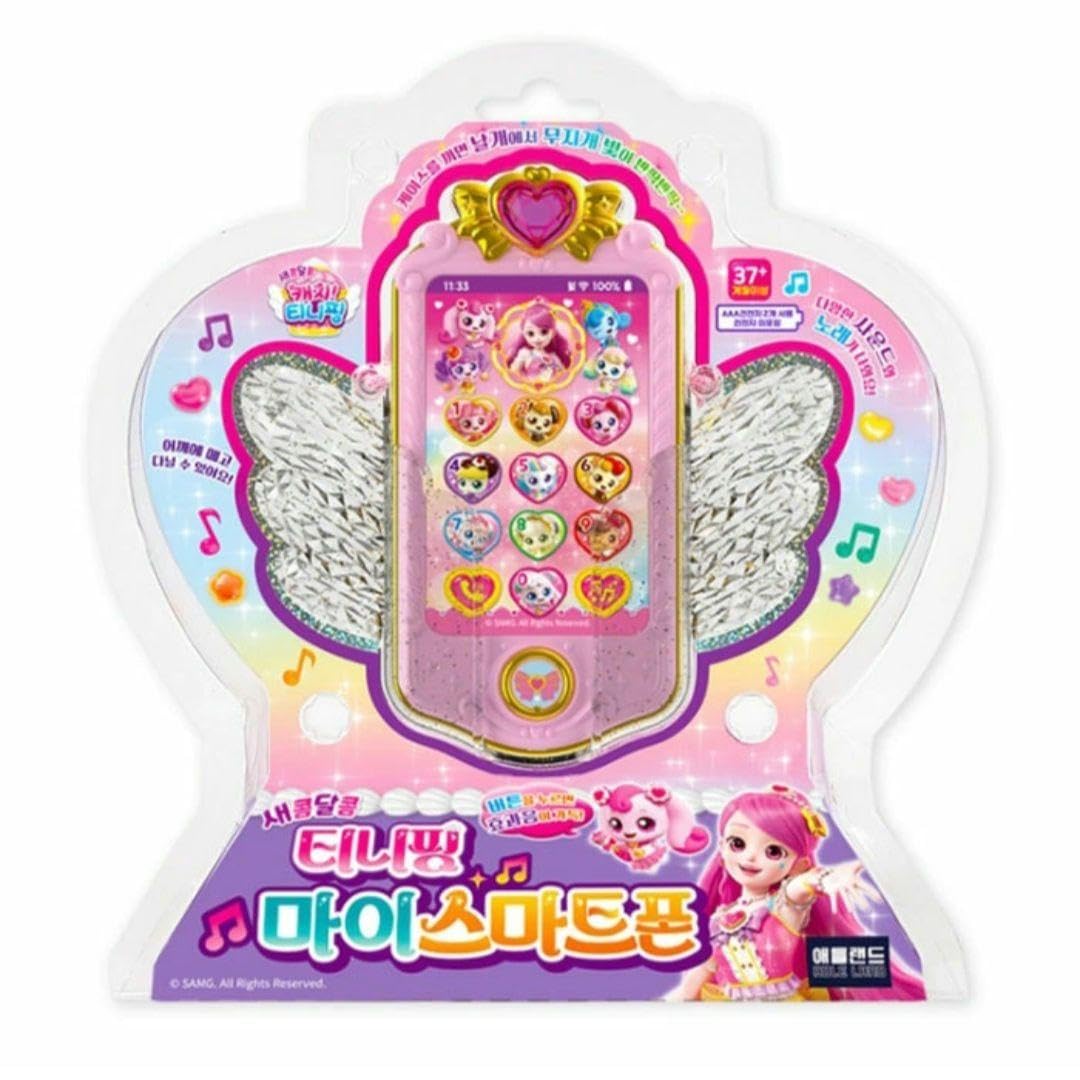 Amazon | 韓国限定 キャッチ!ティニピン スマートフォン