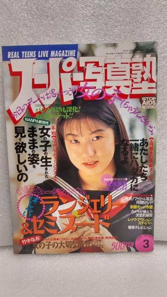 美しい風景1995年～1998年　12冊　趣味に風景写真雑誌 美しい風景1995年～1998年 12冊 趣味に風景写真雑誌 美しい風景1995