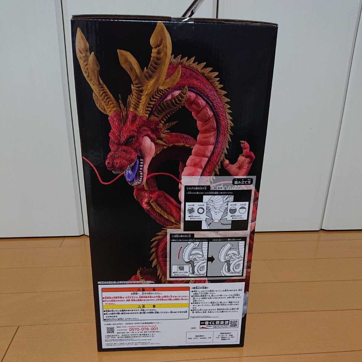 Amazon | ラストワン 神龍 フィギュア 一番くじ VSオムニバス超 ラスト  