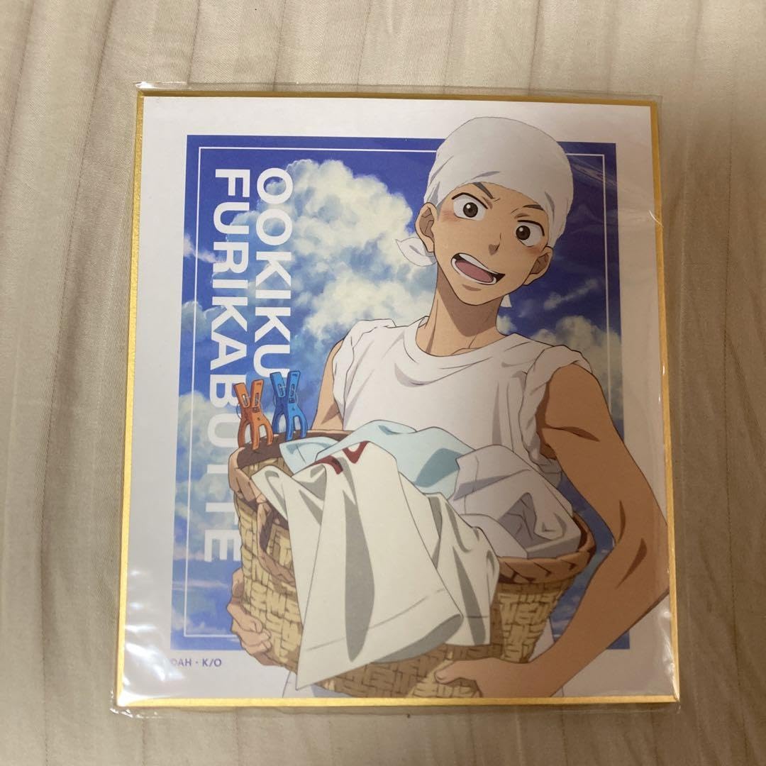 おおきく振りかぶって 花井 缶バッジ 色紙 タペストリー 特典 セット Amazon.co.jp: おおきく振りかぶって 色紙 花井梓 webくじ : 文房具