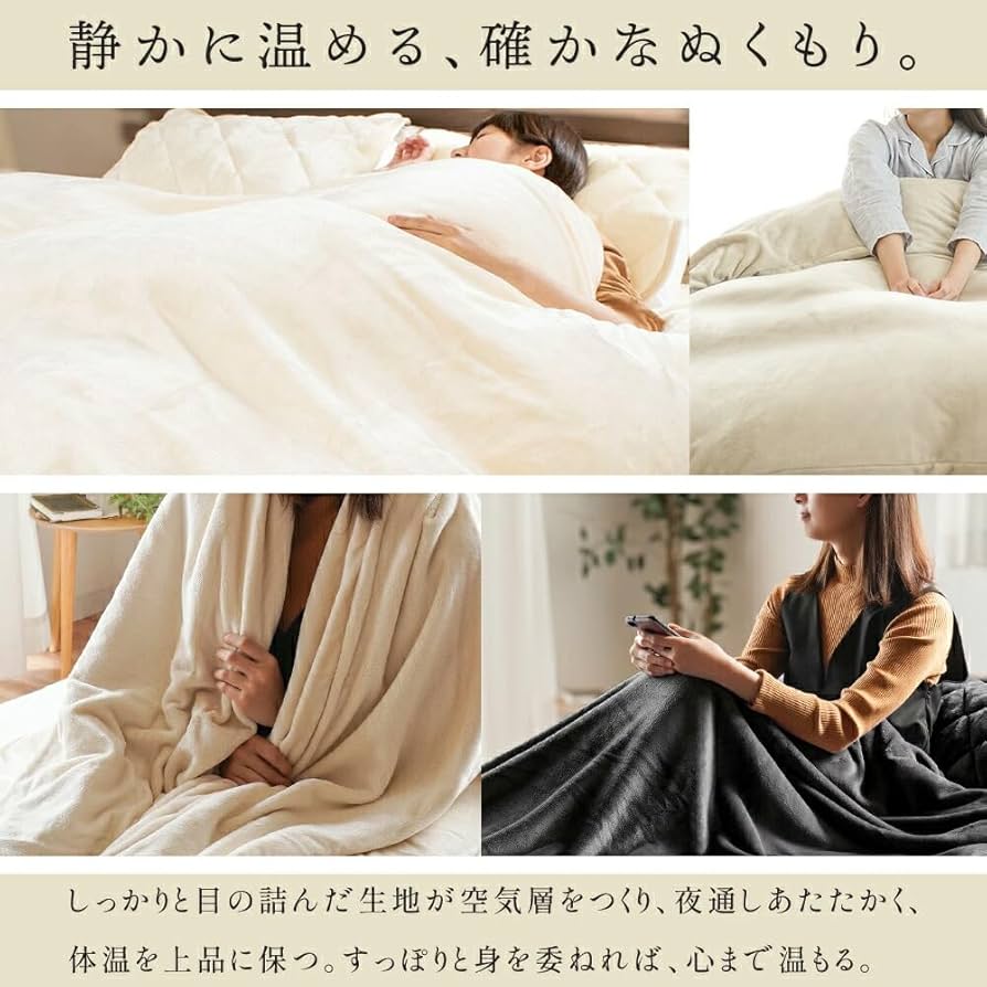 期間限定価格！西川　クイーンサイズ　あったか掛け布団カバー　毛布 西川 あったか寝具4点セット set クイーン 掛け布団カバー 毛布